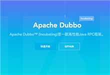 dubbo官方文档 PDF下载 dubbo-user-book + dubbo-admin-book