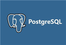 PostgreSQL从入门到精通 PDF 下载