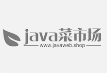 Java菜市场网站声明（非常重要！）