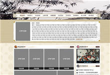 中国水墨风格书画艺术品网站模板