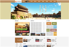 地方旅游局旅游资讯网站HTML模板