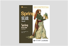 Spring实战（第4版）高清文字版PDF下载 Spring in Action中文版下载