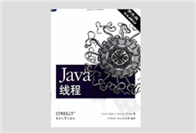 Java线程（第三版）PDF下载