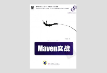 Maven实战 高清 带书签 PDF下载