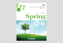 Spring揭秘 王福强著 PDF下载