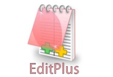 EditPlus v5.0.611中文版  64位破解版下载