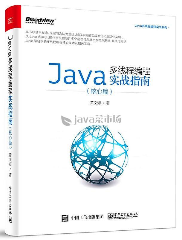 Javaå¤çº¿ç¨ç¼ç¨å®ææåï¼æ ¸å¿ç¯ï¼