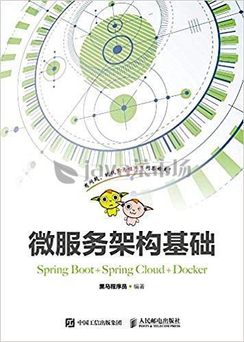 å¾®æå¡æ¶æåºç¡:Spring Boot+Spring Cloud+Docker
