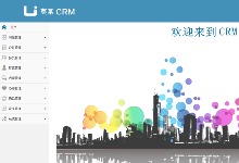 蓝色企业CRM后台管理模板 CRM管理系统html模板下载