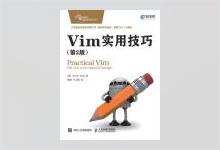 Vim实用技巧（第2版） 高清文字版PDF下载
