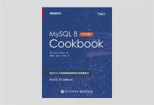MySQL 8 Cookbook（中文版） PDF下载