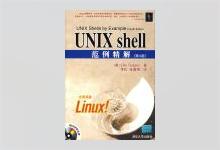 UNIX shell范例精解 奎格莉著 李化译 PDF下载