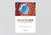 Service Mesh实战：基于Linkerd和Kubernetes的微服务实践 杨章显著 PDF下载