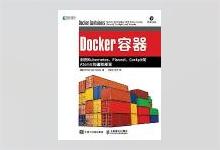 Docker容器：利用Kubernetes、Flannel、Cockpit和Atomic构建和部署 克里斯托弗·尼格斯 (Christopher Negus)著 PDF下载